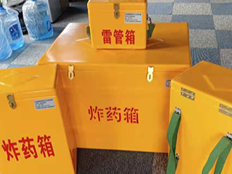 玻璃钢雷管箱与炸药柜