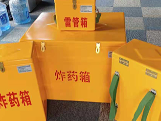 便携式雷管箱：从“移动仓库”到“个人安全助